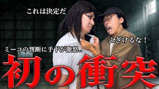 ミーコの右腕、手下が初めて主に歯向かいました