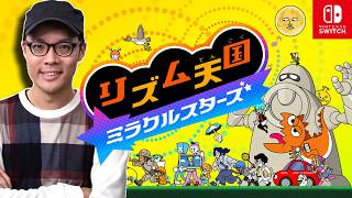 11年越しのシリーズ最新作！『リズム天国 ミラクルスターズ』実況プレイ！#1【MOTTY/生配信】