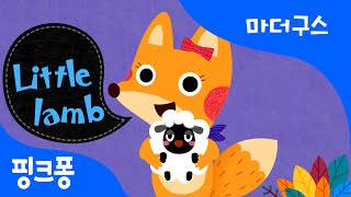 Mary Had a Little Lamb | 메리의 어린 양 | 마더구스 | 핑크퐁! 인기동요
