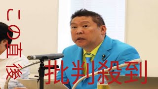 立花孝志被告の演説動画、米グーグルに削除命令…東京地裁「虚偽含む投稿を削除しても有権者の適切な選択を困難としない」