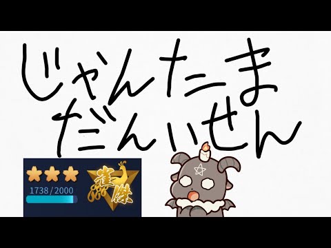 【#雀魂】放銃と考えるな、点棒を恵んでやったと考えろ【#段位戦】#66