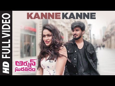 కన్నే కన్నే