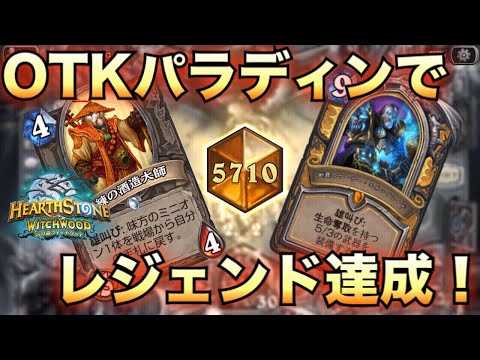 ハースストーン コンテスト 競売王ビアードオ 強盗ログが無くてもotk Dekki