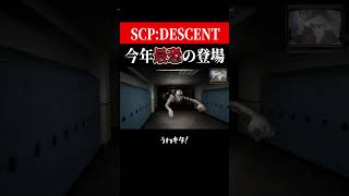 スマホぶん投げちゃう【SCP:DESCENT】　#shorts　#ゲーム実況