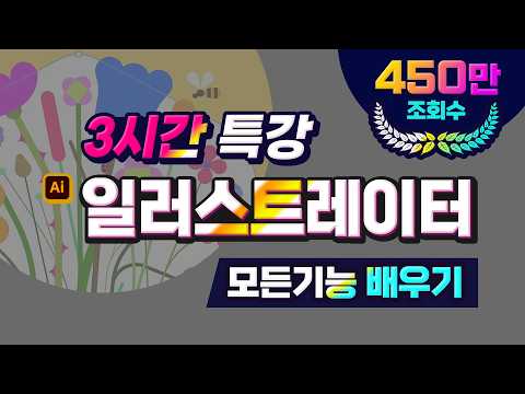 「어도비 일러스트레이터 [adobe Illustrator]」의 한국수어 표현
