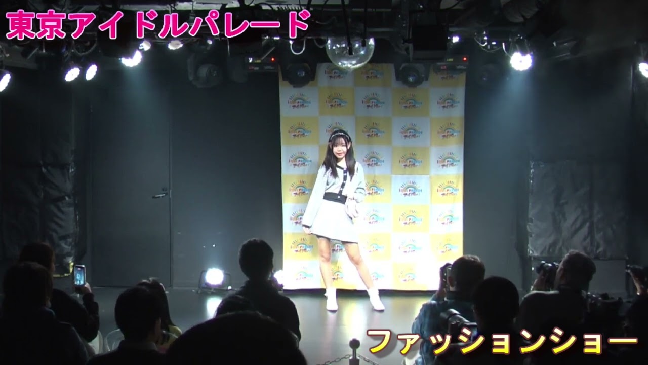 3月21日東京アイドルパレード ファッションショー