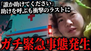 インコおばさんからSOS - 大問題が発生する最悪の展開…緊急事態のシングルマザーからSOSの電話が来る、とある病気を発症した女性(インコおばさん)と通話するコレコレ【2024/11/14】