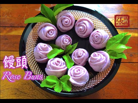 ★ 玫瑰花饅頭 一 簡單做法 ★ | Rose Buns／ Mantou Easy Recipe
