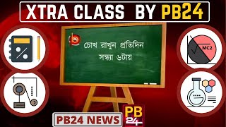 Xtra Classes by Pb24News video