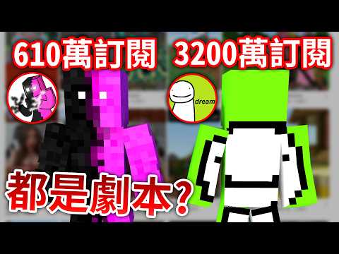 我揭發國外當紅實況主的造假手段，他們是如何做出高端操作的?