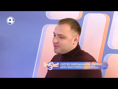 Всероссийский гастрономический фестиваль локальных вкусов