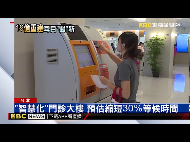 【建築紀事】北榮第三門診大樓 E化服務省時方便