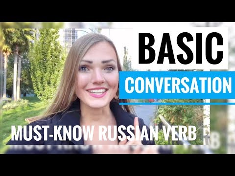 Say What You Want - Russian Conversation for beginners - Russian must-know verb