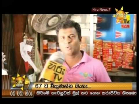 Hiru News 7.00 PM August 24, 2014