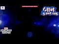 Bhale Ban Jaibu Kehu Ke Mehar Maal Tu Hamare Rahabu Singar Pramod Premi Yadav Shilpi Raj