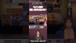 喧嘩した相手に送るもの!? / ベルモンド・バンデラス #あつまれどうぶつの森　虹テレBullet #0060 #にじバレ