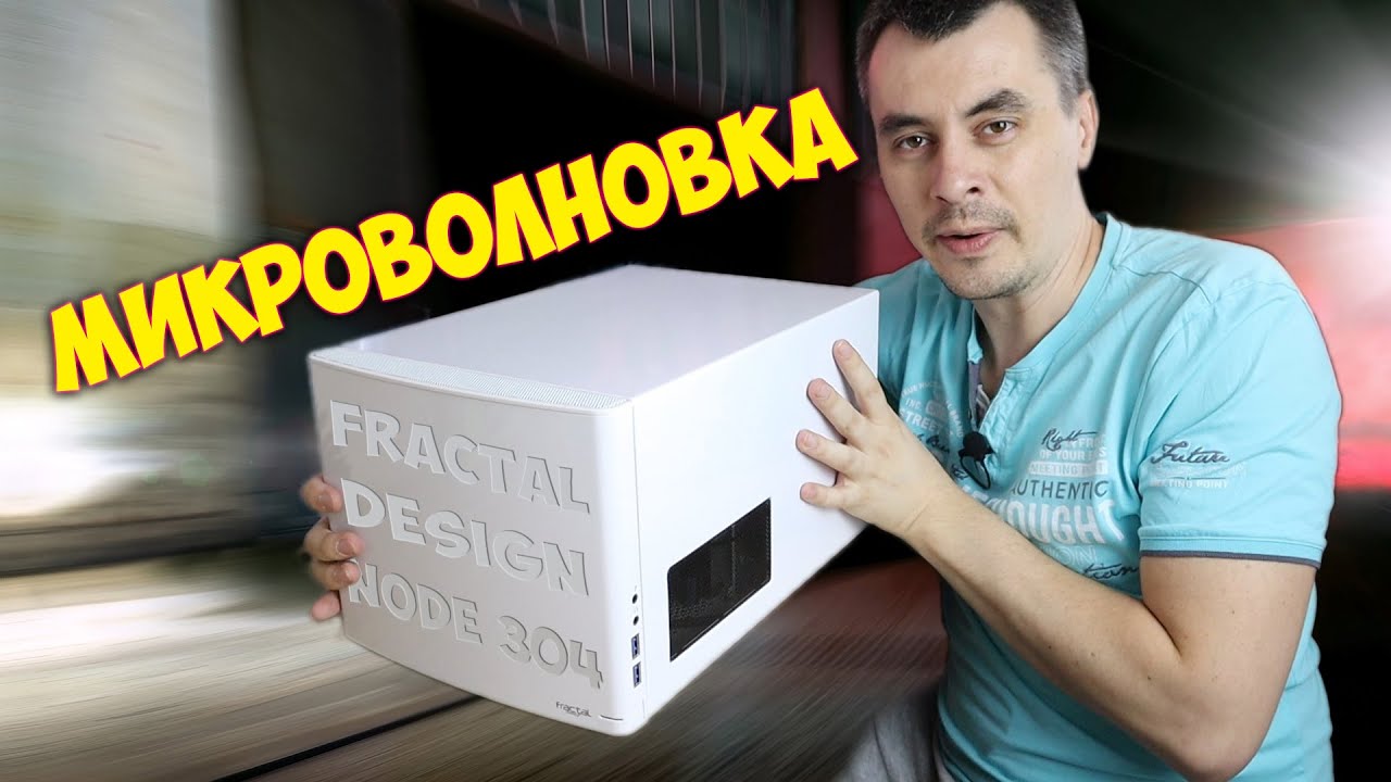 Компьютерный корпус Fractal Design Node 304, белый