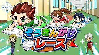 【対戦】掃除する気ゼロのド派手でシュールな競争【ぞうきんかけレース】