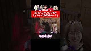 悪ノリのモノマネｗｗｗ #みたでらげーむ #ゲーム実況