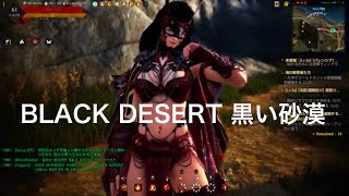 #269 MMORPG PS5 黒い砂漠 ダラダラ配信、何して良いか分からんwその1。実況あり。