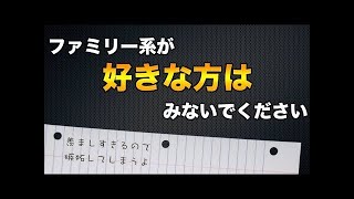 【検証】ファミリー系YouTuberさんの財布の中身から万札ごろごろ出てきたwww【ココロマンちゃんねる】USJコラボ企画 #2033