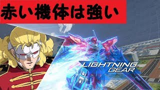 あれ？シナンジュ強くね？【ガンダムバーサス実況】