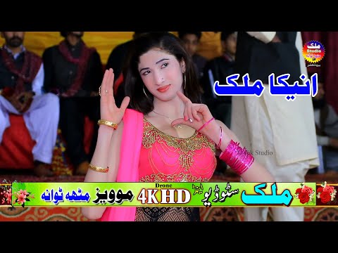 Aneeka Malik | Gila Sajna Da Nahi Karna | Saraiki Dance Performance 2021 | Malik Studio