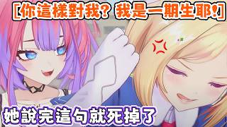 被Vivi欺負的AKI才剛復活而已，馬上就留下遺言死去了。Vivi：妹妹飛高高～【アキロゼ/AkiRose/亞綺羅森】【綺綺羅羅Vivi/綺々羅々ヴィヴィ】【HOLOLIVE中文】【R.E.P.O.】