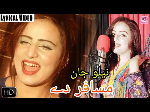 NEELO JAN PASHTO NEW SONGS 2018 || NEELO JAN PASHTO NEW HD SONG MUSAFAR DEY || PASHTO LYRICAL SONGS