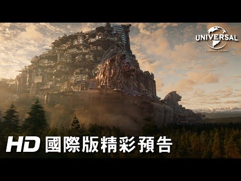 【移動城市：致命引擎】精彩預告-12月14日 震撼登場