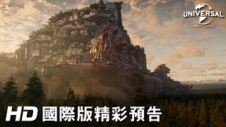 【移動城市：致命引擎】精彩預告-12月14日 震撼登場