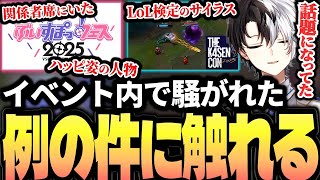 ぶいすぽフェスの感想やThe k4sen Conで流れた例の映像について触れるKamito【かみと切り抜き】