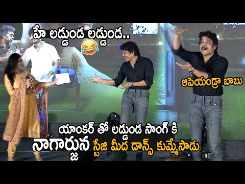 King Nagarjuna CRAZY Dance With Anchor On Laddunda Song From Bangarraju Movie | Its AndhraTv