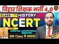 BPSC TRE 4 0 NCERT Class 7 History Chapter 1 Tracing Changes Through A Thousand Years Ratnesh Sir