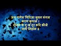 Shani Chalisa ( शनि चालीसा ) with Hindi lyrics