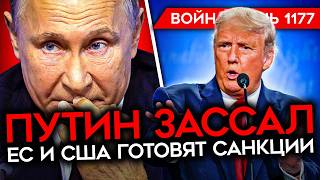 ДЕНЬ 1177. ПЕРЕГОВОРЫ В СТАМБУЛЕ/ ВОСКРЕШЕНИЕ МЕДИНСКОГО/ ЭСТОНИЯ ПЫТАЛАСЬ ЗАХВАТИТЬ ТАНКЕР РФ