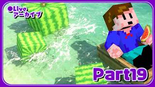 朝の無計画フリーダムマイクラ - #19【Minecraft】