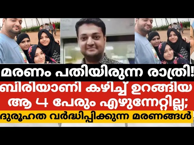 tragic and mysterious incident in Mumbai tragic and mysterious incident in Mumbai
