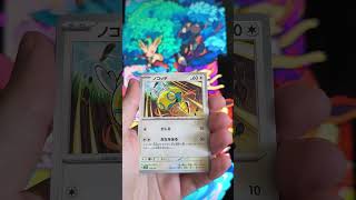 Ma premiere carte gold ?! #pokemon  #pokemoncards  #pokemontcg