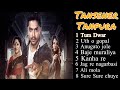 All Songs of Tansener Tanpura ।। Lyrics || তানসেনের তানপুরা ।। All in One .