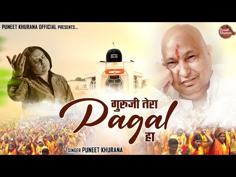 Guruji Birthday -गुरुजी तेरा पागल हा | Guruji Tera Pagal Ha | Puneet khurana | Guruji Bhajan
