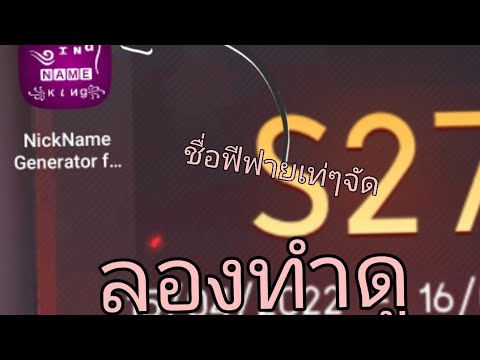 ฟีฟาย ชื่อเทห์