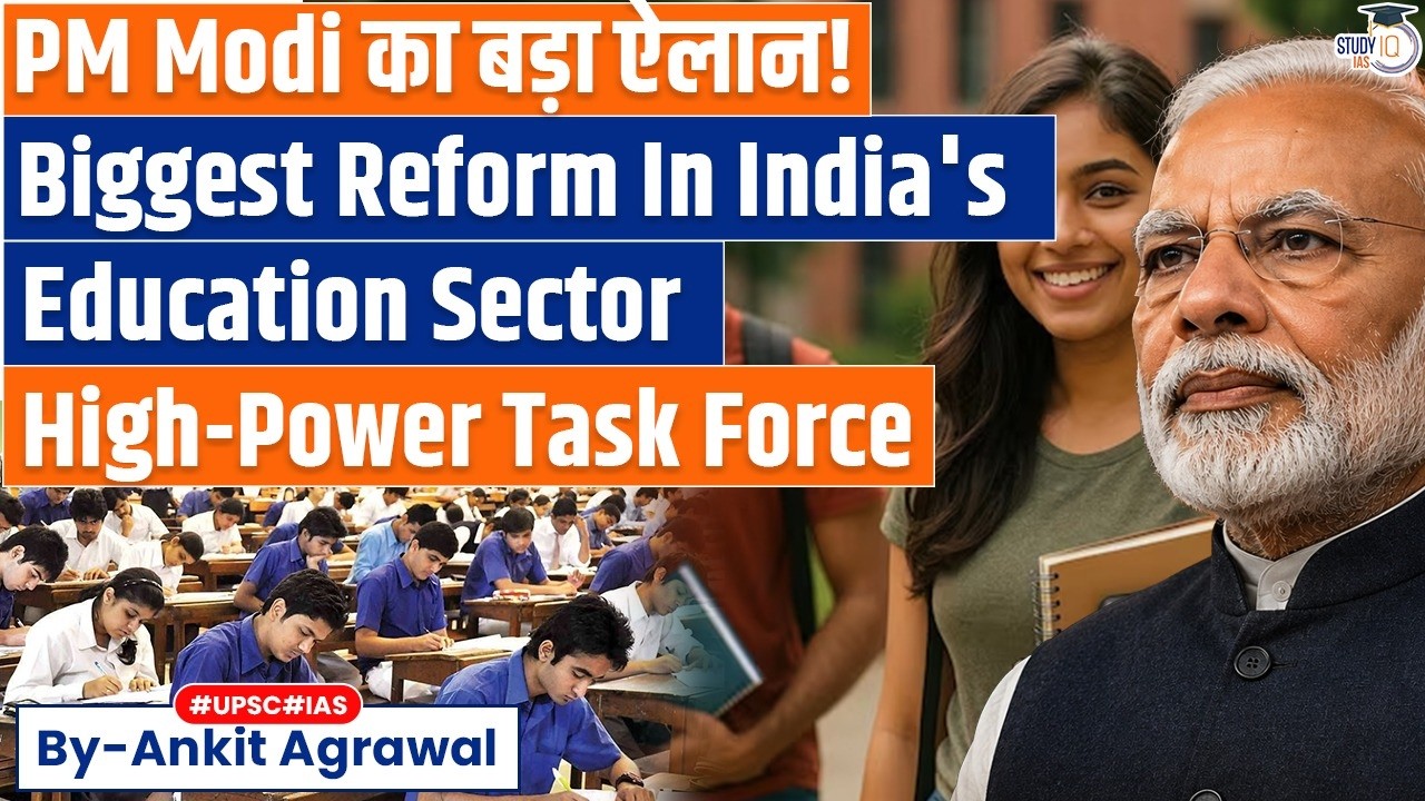 PM Modi's Task Force to Reform Exams | Ankit Agrawal Study IQ