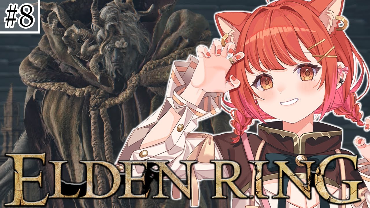 #８【ELDEN RING】はじめてのエルデンリングやるぞぞぞおぞ 知能はどこへ【ラトナ・プティ/にじさんじ】