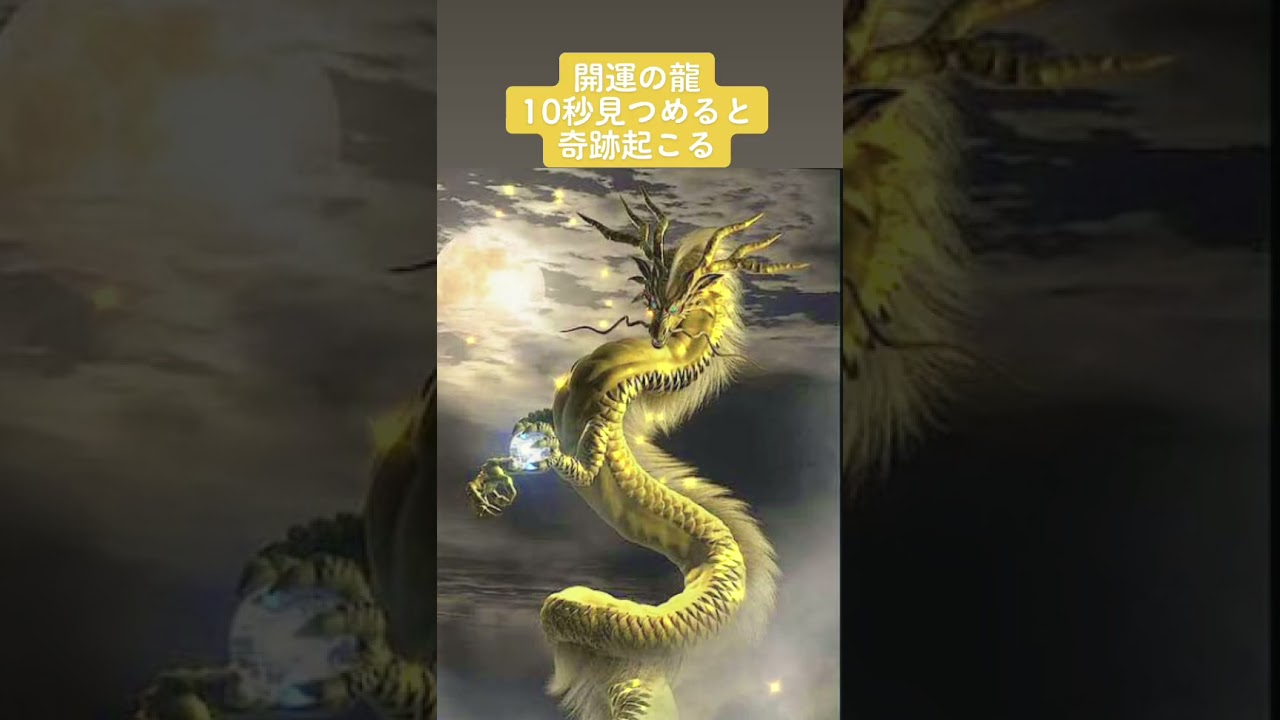 奇跡の力ここに奇跡様 金運アップ 開運 スピリチュアル 奇跡を起こす 恋愛運 金運 #お金に困らない #ウルトラマン #443