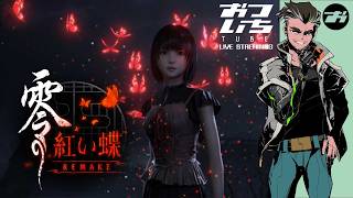 【零 ～紅い蝶～ REMAKE】📸エンディング回収するぞー！📸【📡おついちTube】