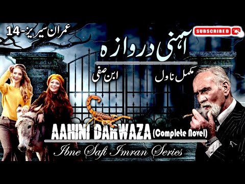 Imran Series 14 - | Aahini Darwazah آہنی دروازہ | Ibne Safi Complete Novel | Imran Series
