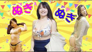 【満載💗】脱衣片足ロープ相撲【グラビアアイドル】巨乳 #原つむぎ #花岡舞依 #ゆめの凛華 bikinimodel