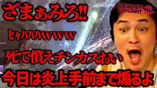 加藤純一「今日は炎上手前まで煽ります」【2026/08/17】