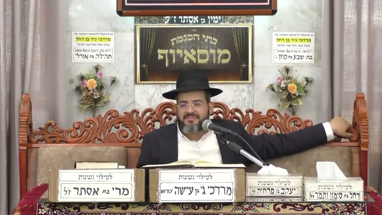 הרב ישראל לורי   הלכות   תולעים בירק   בית הכנסת מוסאיוף